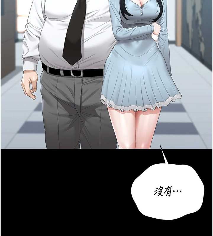 獵艷琯理員第25話-被別人觸碰的感覺