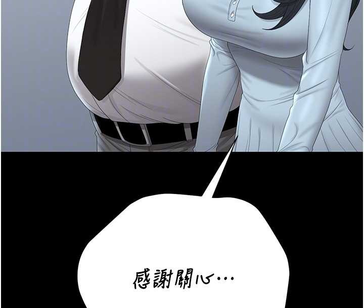 獵艷琯理員第25話-被別人觸碰的感覺