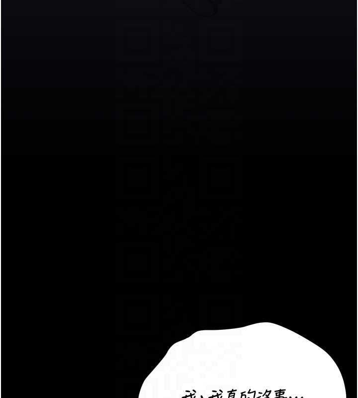 獵艷琯理員第25話-被別人觸碰的感覺