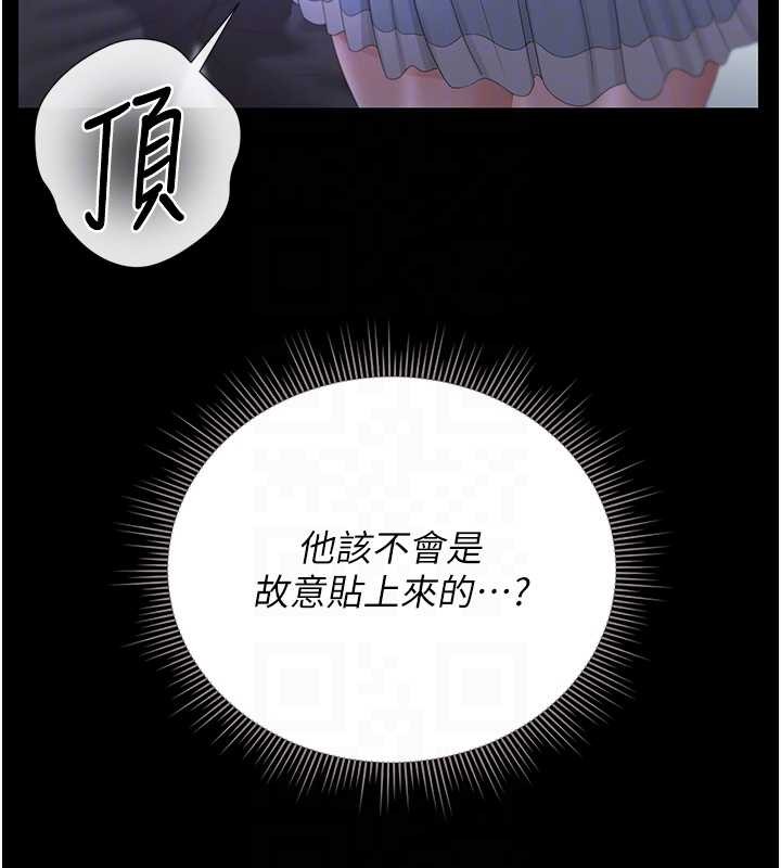 獵艷琯理員第25話-被別人觸碰的感覺