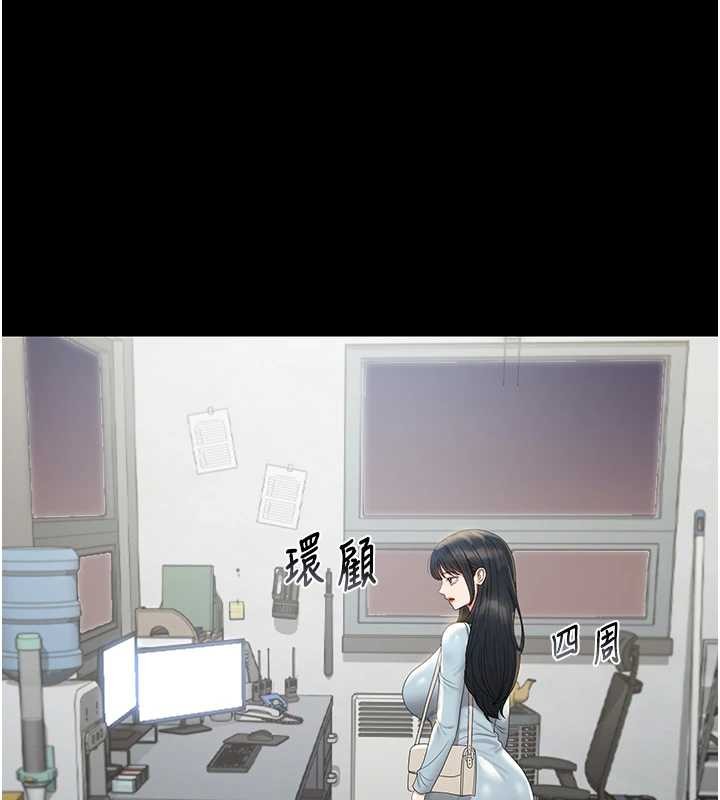 獵艷琯理員第25話-被別人觸碰的感覺