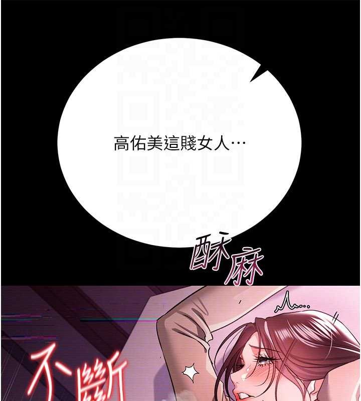 借妻條約第31話-在睡夢中被侵犯的女人