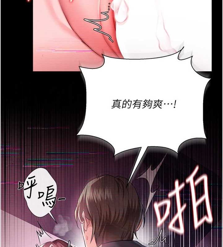 借妻條約第31話-在睡夢中被侵犯的女人