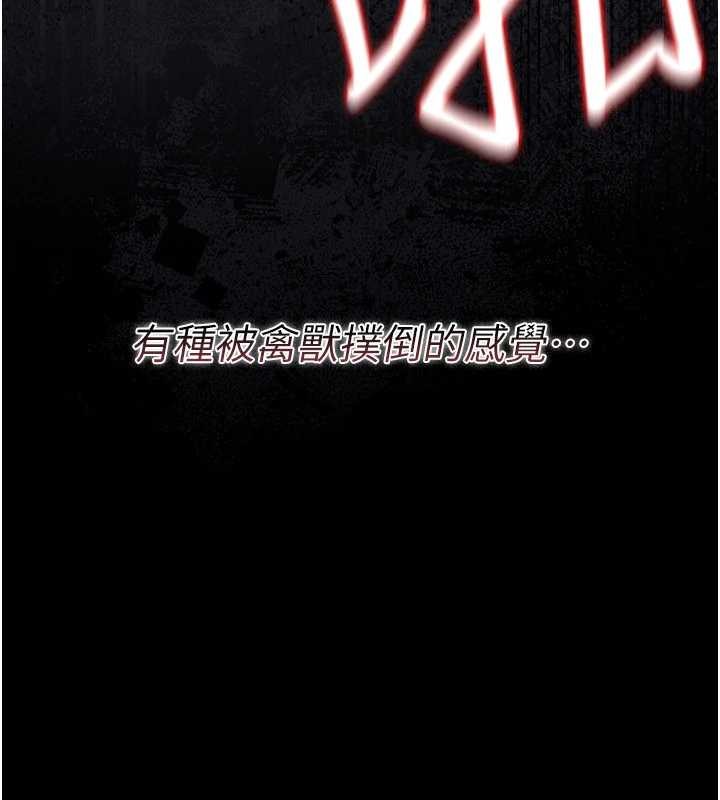 借妻條約第31話-在睡夢中被侵犯的女人