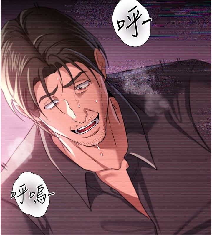 借妻條約第31話-在睡夢中被侵犯的女人