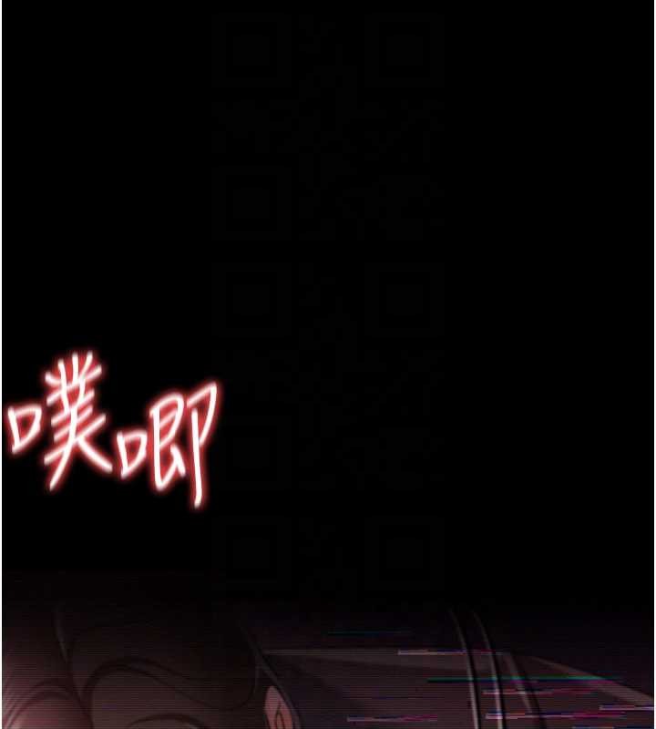 借妻條約第31話-在睡夢中被侵犯的女人