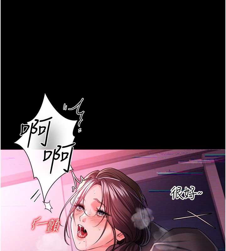 借妻條約第31話-在睡夢中被侵犯的女人