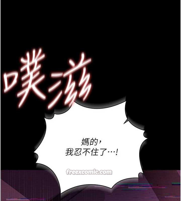 借妻条约第31話-在睡夢中被侵犯的女人