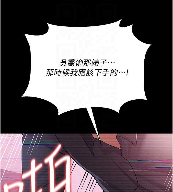 借妻條約第31話-在睡夢中被侵犯的女人