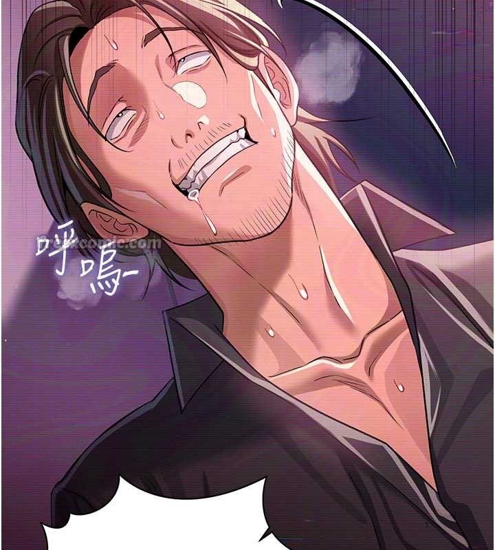 借妻條約第31話-在睡夢中被侵犯的女人