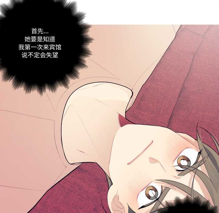 這都什麽事兒啊？第28話