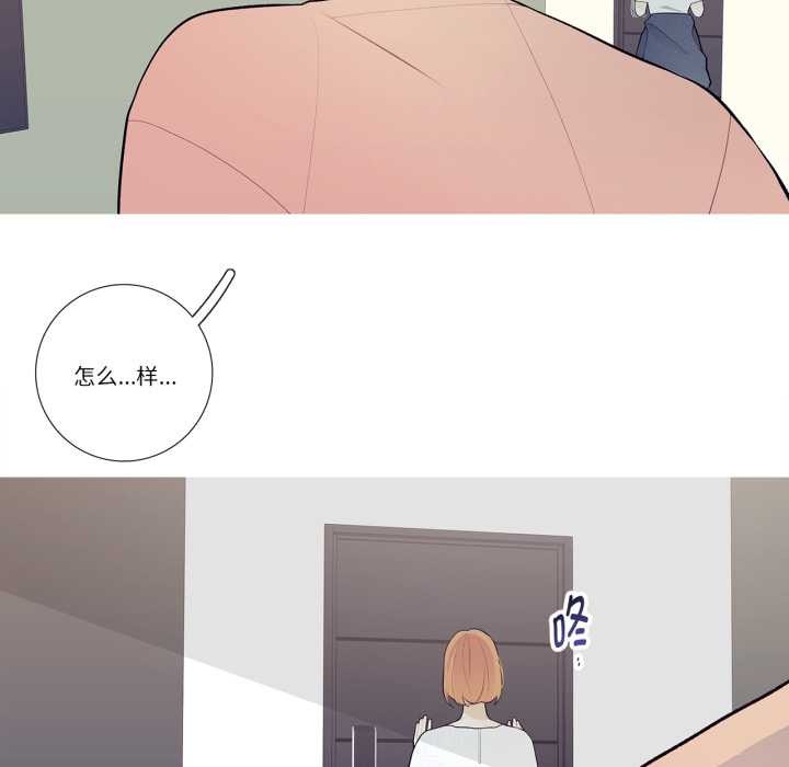 這都什麽事兒啊？第28話