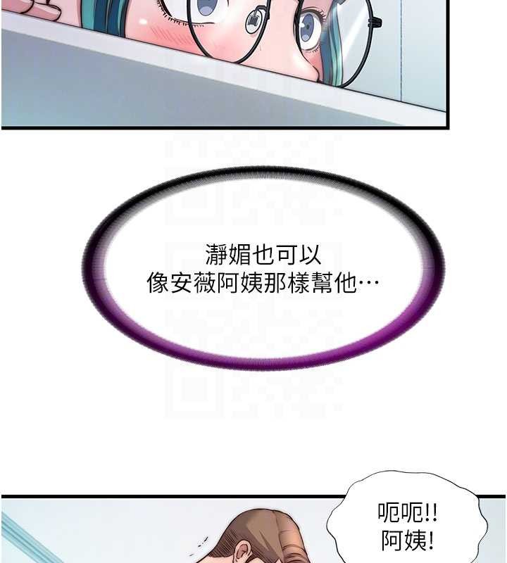 民宿精營中第44話-我應該射給誰才好?