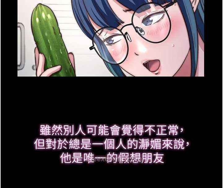 民宿精營中第44話-我應該射給誰才好?