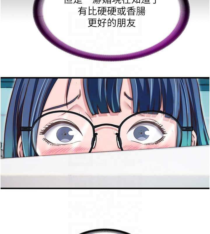 民宿精營中第44話-我應該射給誰才好?