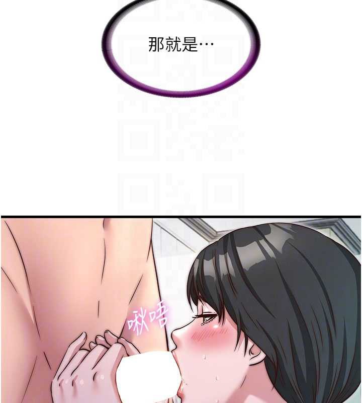 民宿精營中第44話-我應該射給誰才好?