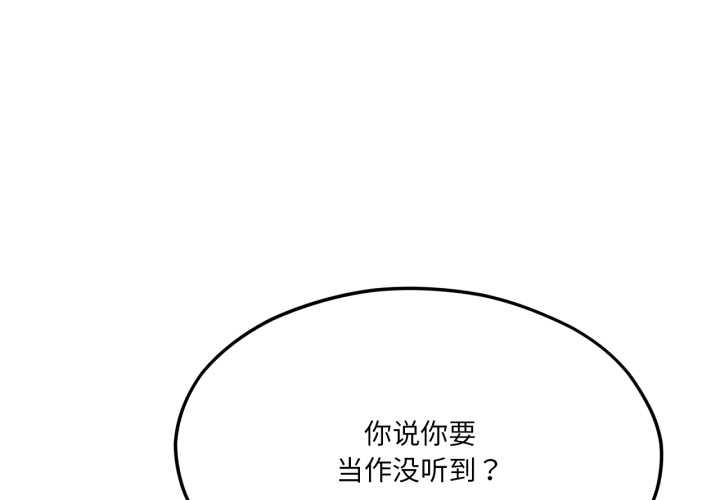 我的傻瓜男友第45話