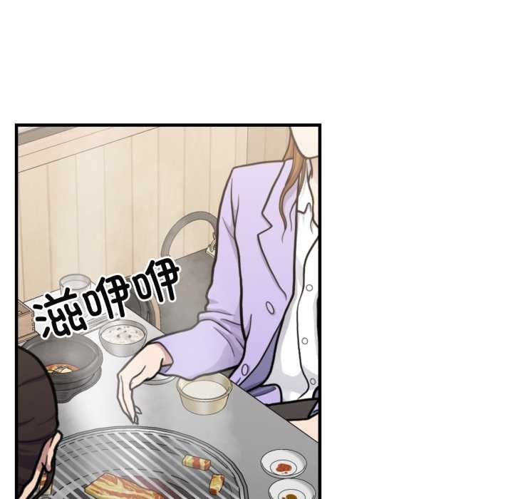 我的傻瓜男友第45話