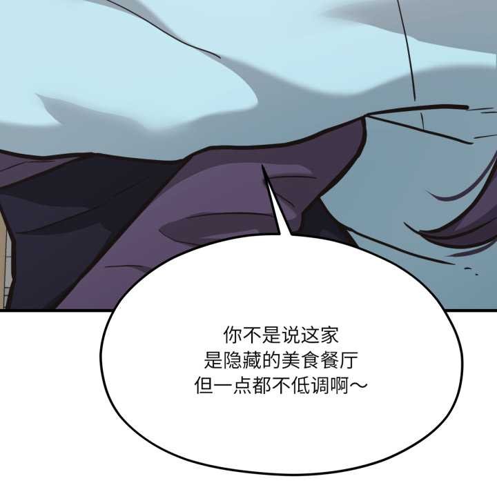 我的傻瓜男友第45話