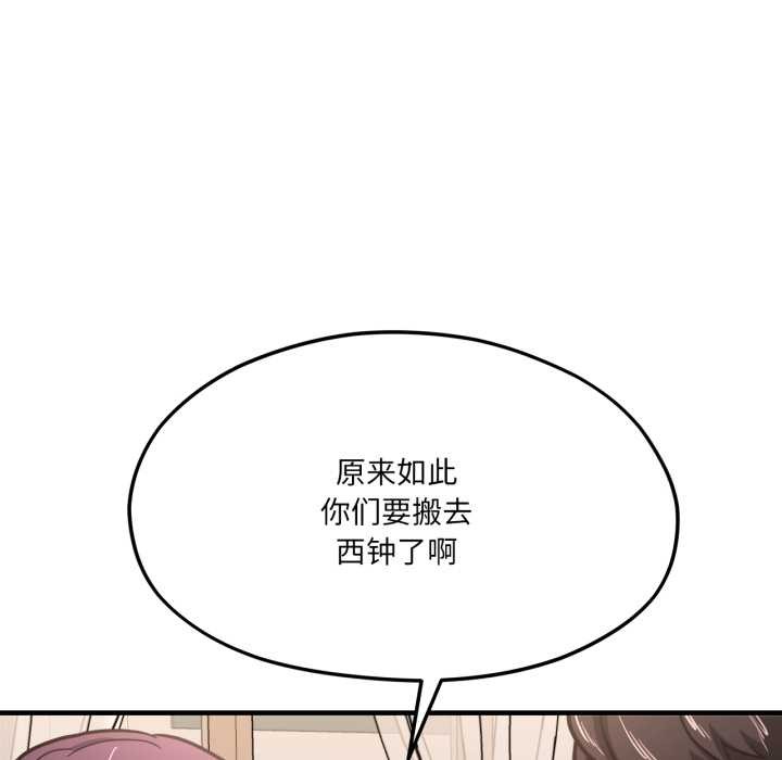 我的傻瓜男友第45話