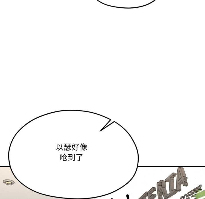 我的傻瓜男友第45話