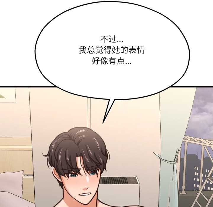 我的傻瓜男友第45話
