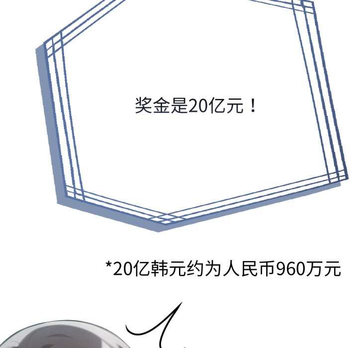 夫婦遊戲第61話