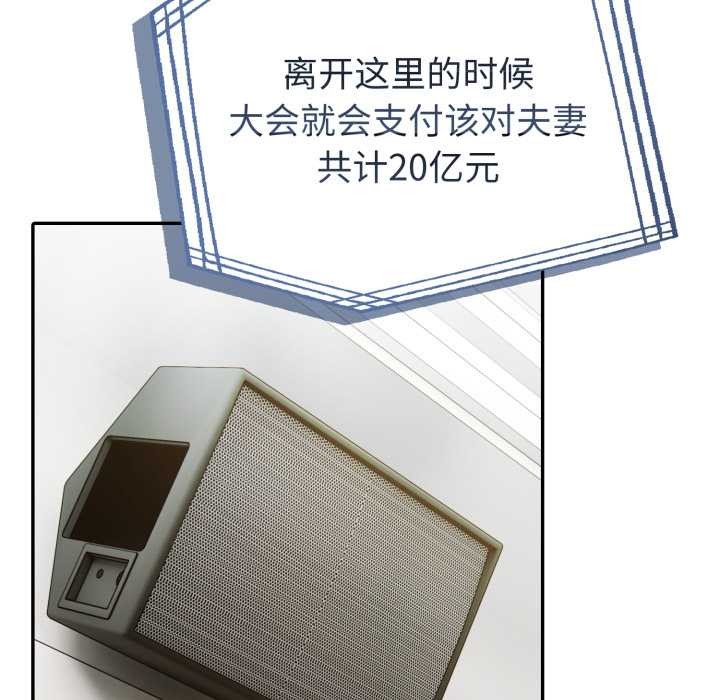 夫婦遊戲第61話