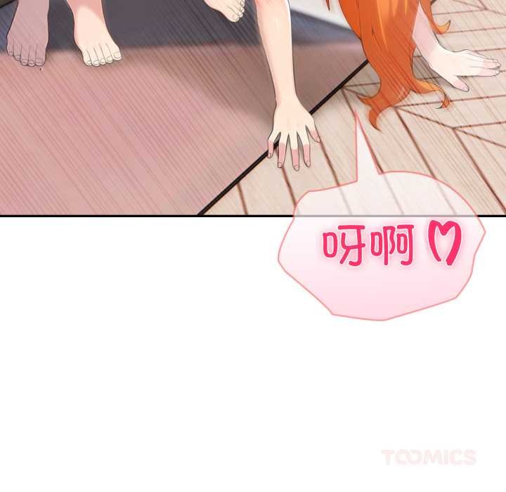 夫婦遊戲第61話