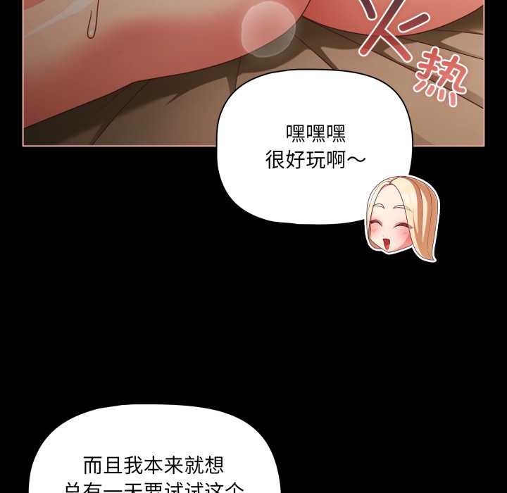 幸福來得太突然第57話