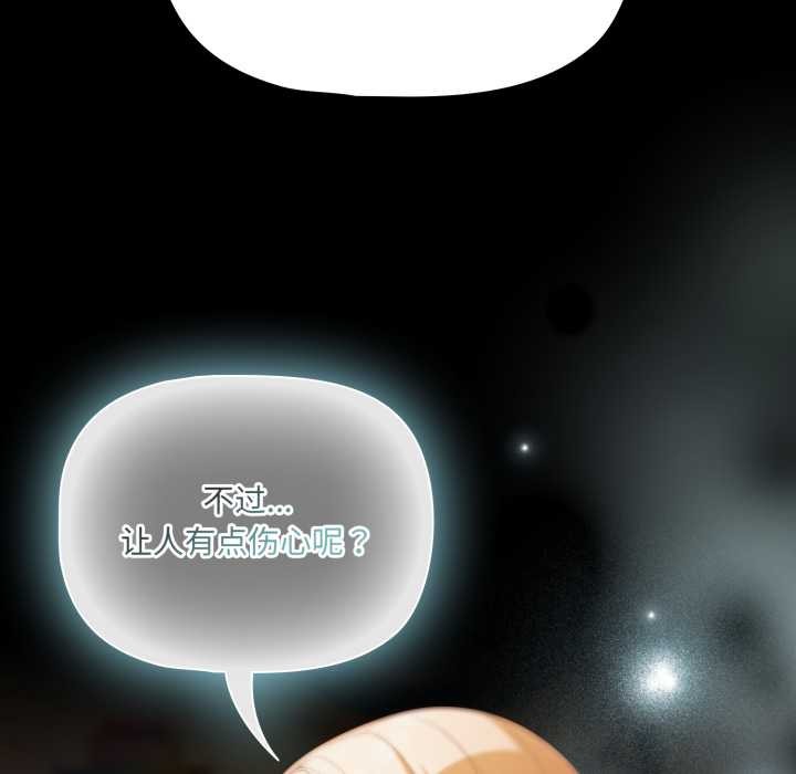 幸福來得太突然第57話