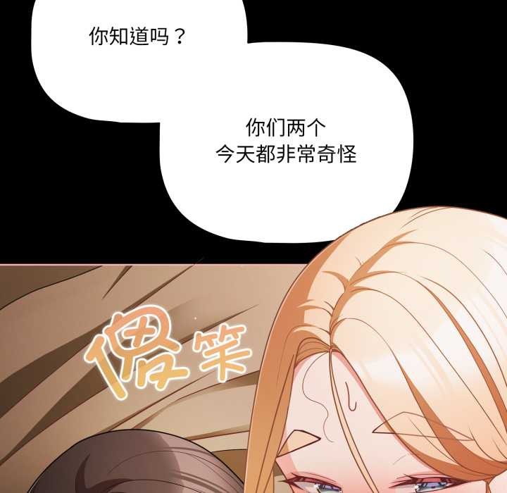 幸福來得太突然第57話