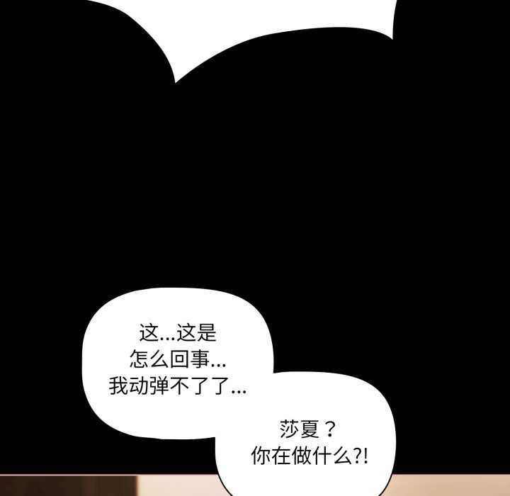 幸福來得太突然第57話