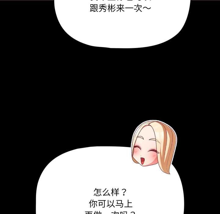 幸福來得太突然第57話