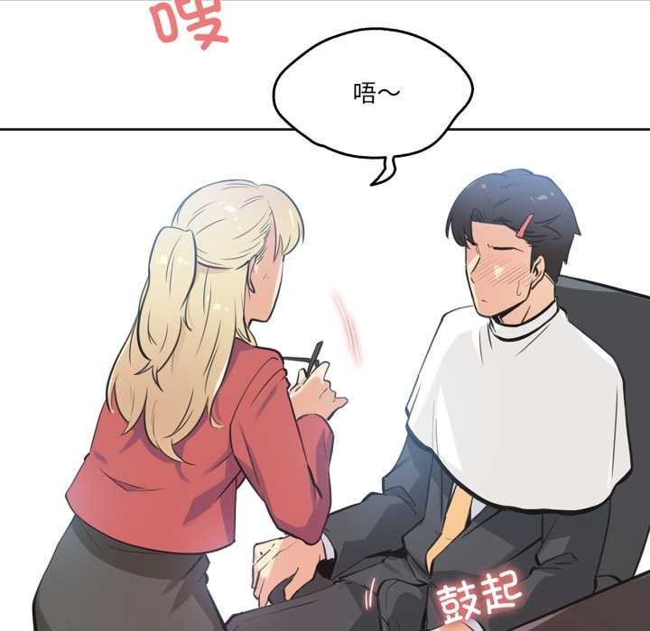 爸爸也瘋狂第43話