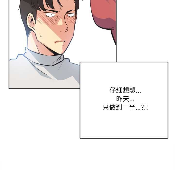 爸爸也瘋狂第43話