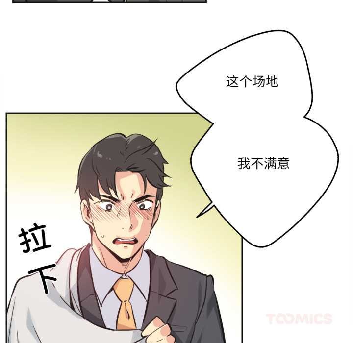 爸爸也瘋狂第43話