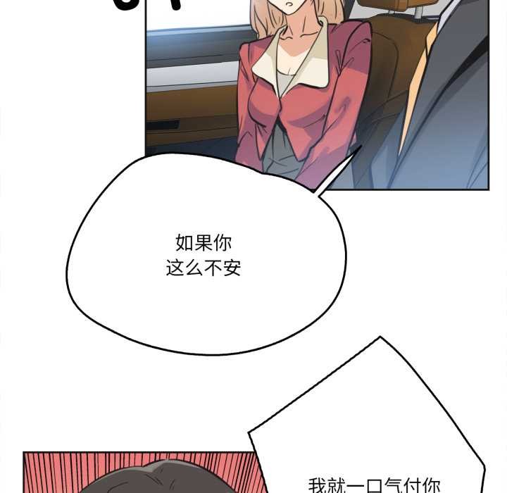 爸爸也瘋狂第43話