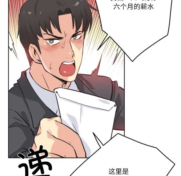 爸爸也瘋狂第43話