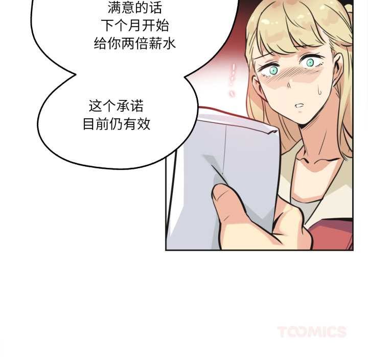 爸爸也瘋狂第43話