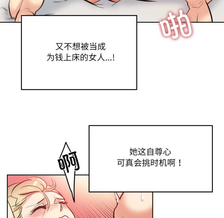 爸爸也瘋狂第43話