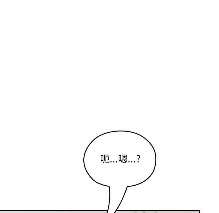 校花的雙麪生活第22話