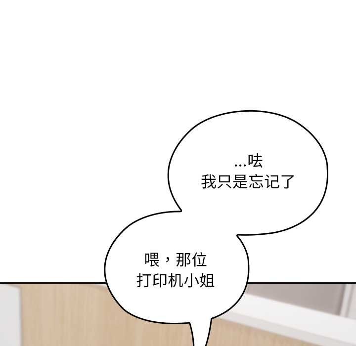 校花的雙麪生活第22話