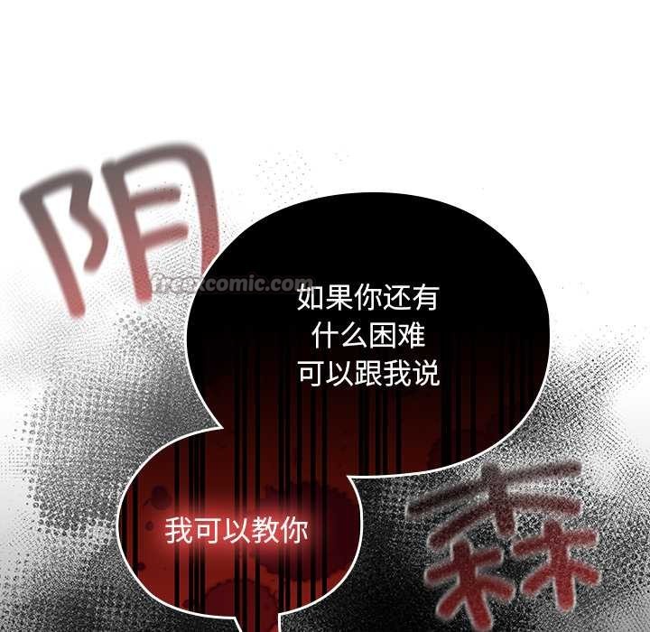 校花的雙麪生活第22話