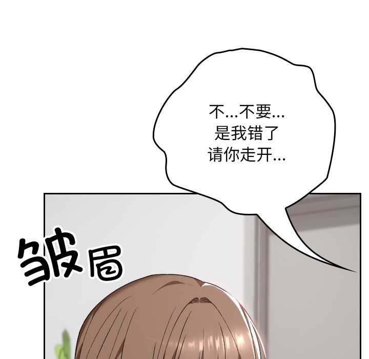 校花的雙麪生活第22話