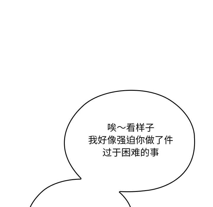 校花的雙麪生活第22話