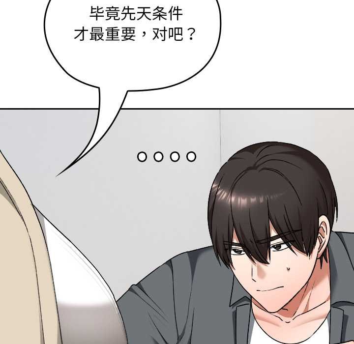 校花的雙麪生活第22話