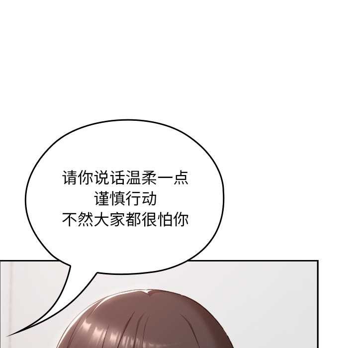 校花的雙麪生活第22話