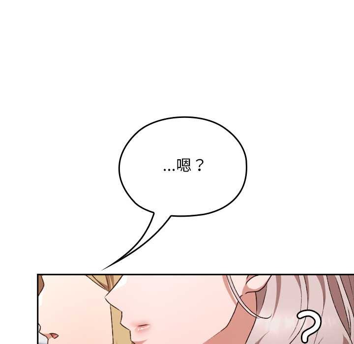 校花的雙麪生活第22話