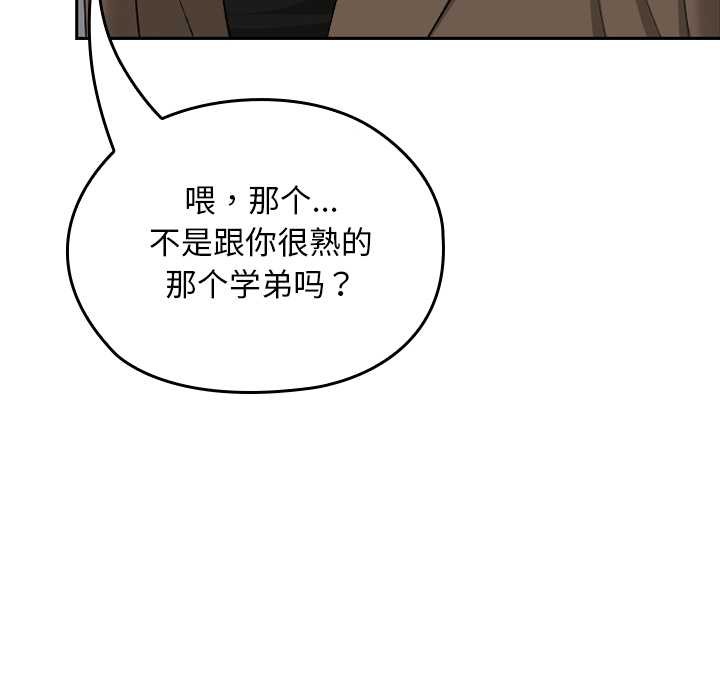 校花的雙麪生活第22話